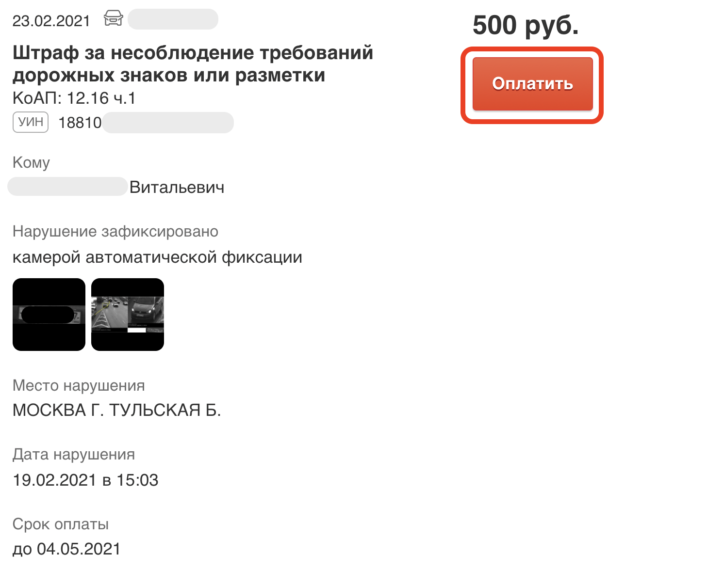 %D0%9E%D0%BF%D0%BB%20%D1%88%D0%B0%D0%B3%200-2.png