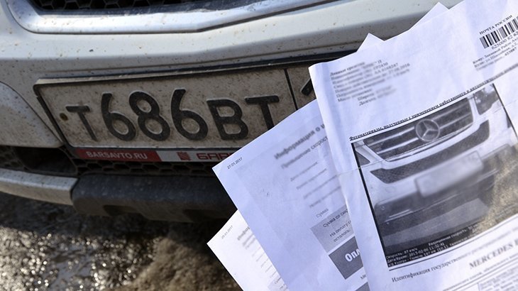 Узнать о задолженности по штрафам ГИБДД онлайн: по фамилии и номеру машины