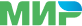МИР