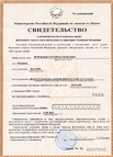 Пример свидетельства ИНН