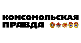Комсомольская Правда