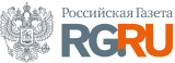 Российская Газета