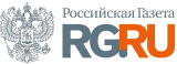 Российская Газета