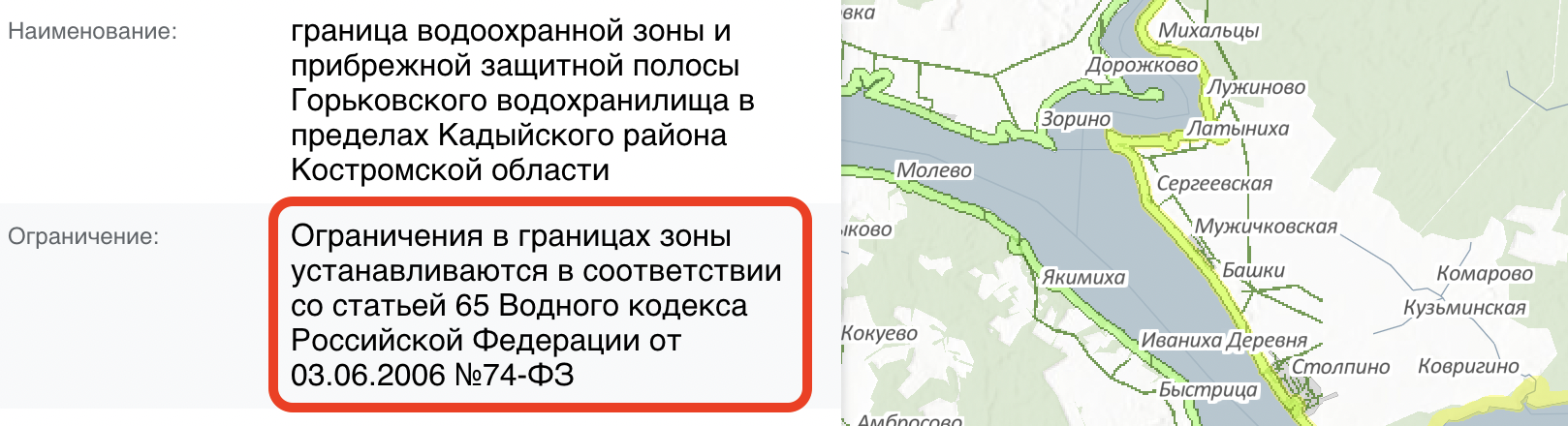 50 метров от водоема ставить машину штраф