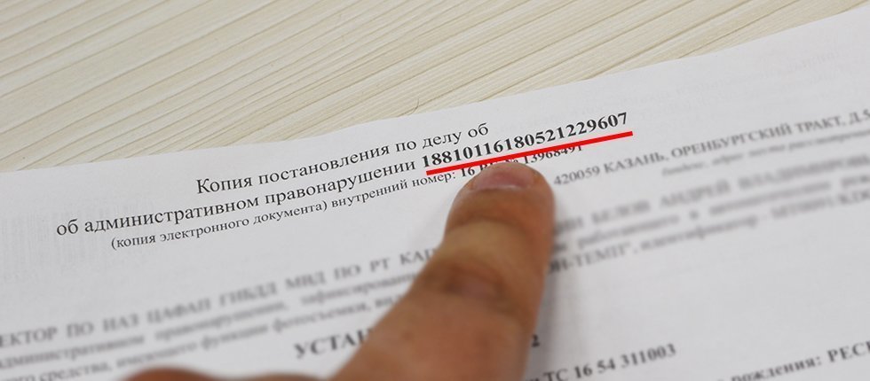 Яндекс штрафы гибдд онлайн проверка по постановлению