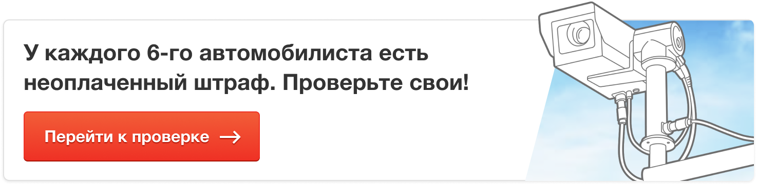 как удалить авто из приложения штрафы гибдд