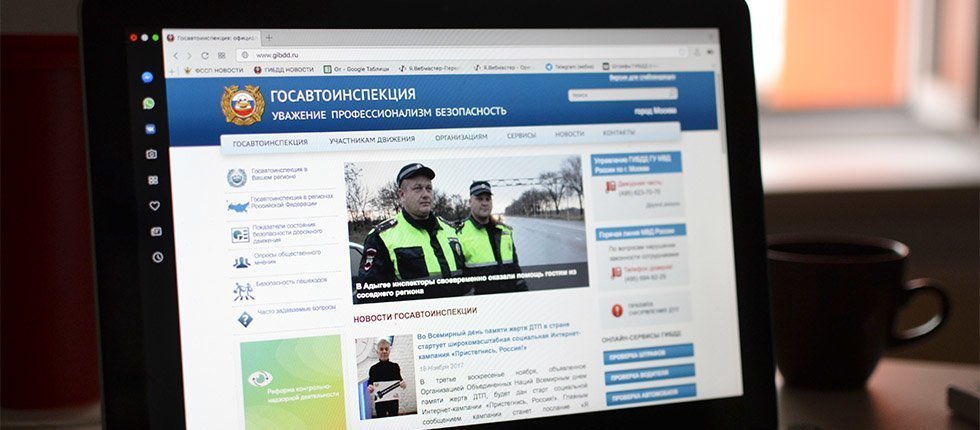 Как узнать есть ли штрафы в гибдд по номеру автомобиля ростов на дону