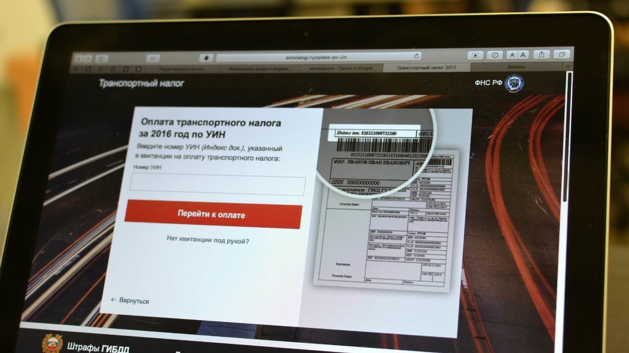 Транспортный налог-2017: узнать и оплатить задолженность Транспортный налог-2017: узнать и оплатить задолженность